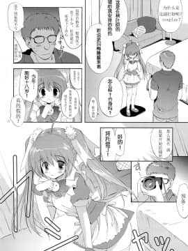 [散月个人汉化] (C82) [こりすや (こりす)] Photogenic -家出少女-_03