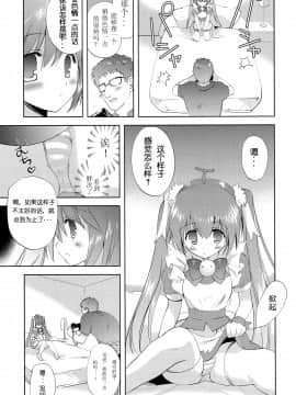 [散月个人汉化] (C82) [こりすや (こりす)] Photogenic -家出少女-_04