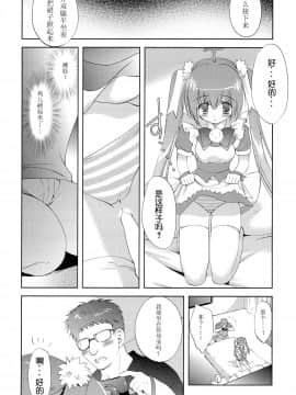 [散月个人汉化] (C82) [こりすや (こりす)] Photogenic -家出少女-_05