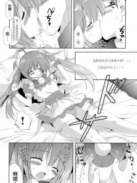 [散月个人汉化] (C82) [こりすや (こりす)] Photogenic -家出少女-_07