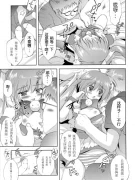 [散月个人汉化] (C82) [こりすや (こりす)] Photogenic -家出少女-_08
