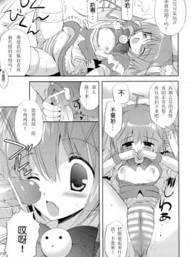 [散月个人汉化] (C82) [こりすや (こりす)] Photogenic -家出少女-_10