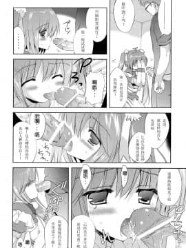 [散月个人汉化] (C82) [こりすや (こりす)] Photogenic -家出少女-_11