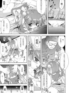 [散月个人汉化] (C82) [こりすや (こりす)] Photogenic -家出少女-_12