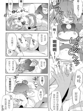 [散月个人汉化] (C82) [こりすや (こりす)] Photogenic -家出少女-_17