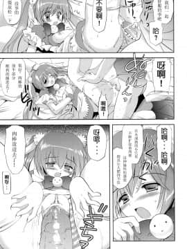 [散月个人汉化] (C82) [こりすや (こりす)] Photogenic -家出少女-_18
