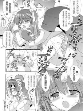 [散月个人汉化] (C82) [こりすや (こりす)] Photogenic -家出少女-_21