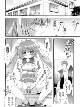[散月个人汉化] (C82) [こりすや (こりす)] Photogenic -家出少女-_25
