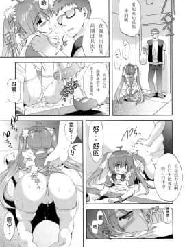 [散月个人汉化] (C82) [こりすや (こりす)] Photogenic -家出少女-_26