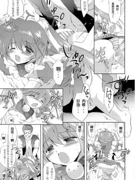 [散月个人汉化] (C82) [こりすや (こりす)] Photogenic -家出少女-_28