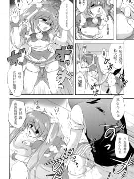 [散月个人汉化] (C82) [こりすや (こりす)] Photogenic -家出少女-_29