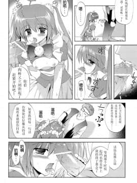 [散月个人汉化] (C82) [こりすや (こりす)] Photogenic -家出少女-_31