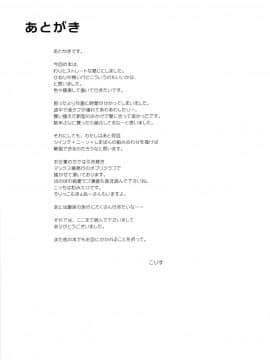 [散月个人汉化] (C82) [こりすや (こりす)] Photogenic -家出少女-_32