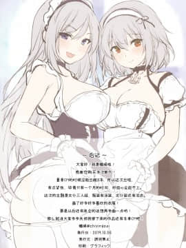 [绅士仓库汉化] (COMIC1☆16) [誘拐禁止 (幟瑛)] Scorpius (アズールレーン)_17