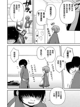 [瑞树汉化组] [汐焼あゆ] 放課後の悪夢 (男の娘HELL'S GATE #01) [DL版]_02