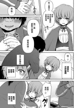 [瑞树汉化组] [汐焼あゆ] 放課後の悪夢 (男の娘HELL'S GATE #01) [DL版]_03