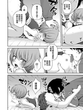 [瑞树汉化组] [汐焼あゆ] 放課後の悪夢 (男の娘HELL'S GATE #01) [DL版]_06