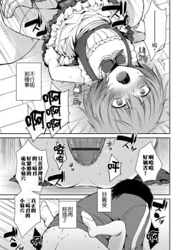 [瑞树汉化组] [汐焼あゆ] 放課後の悪夢 (男の娘HELL'S GATE #01) [DL版]_09