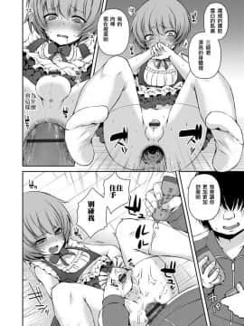 [瑞树汉化组] [汐焼あゆ] 放課後の悪夢 (男の娘HELL'S GATE #01) [DL版]_10