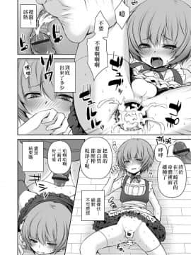 [瑞树汉化组] [汐焼あゆ] 放課後の悪夢 (男の娘HELL'S GATE #01) [DL版]_12