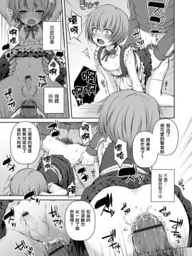 [瑞树汉化组] [汐焼あゆ] 放課後の悪夢 (男の娘HELL'S GATE #01) [DL版]_13