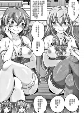 [Kanade汉化组] (例大祭13) [肩幅クリーチャーズ (あくま)] 紫と幽々子と霊夢とショタオモチャ (東方Project)_02