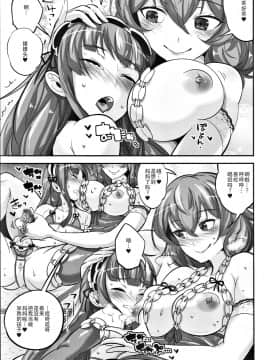 [Kanade汉化组] (例大祭13) [肩幅クリーチャーズ (あくま)] 紫と幽々子と霊夢とショタオモチャ (東方Project)_08