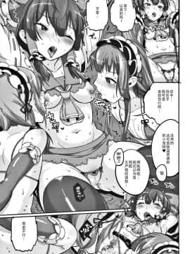 [Kanade汉化组] (例大祭13) [肩幅クリーチャーズ (あくま)] 紫と幽々子と霊夢とショタオモチャ (東方Project)_14