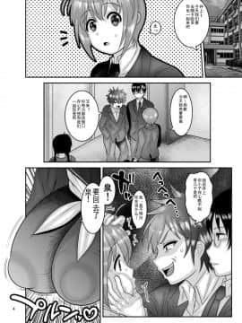 [挽歌个人汉化] [ぼたもちの宴 (ナユザキナツミ)] 堕散る華 椿編 [DL版]_04