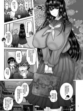 [挽歌个人汉化] [ぼたもちの宴 (ナユザキナツミ)] 堕散る華 椿編 [DL版]_05
