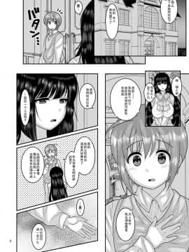 [挽歌个人汉化] [ぼたもちの宴 (ナユザキナツミ)] 堕散る華 椿編 [DL版]_06