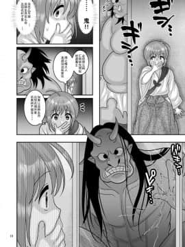 [挽歌个人汉化] [ぼたもちの宴 (ナユザキナツミ)] 堕散る華 椿編 [DL版]_10