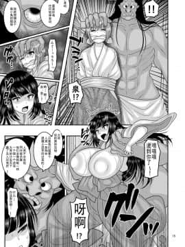 [挽歌个人汉化] [ぼたもちの宴 (ナユザキナツミ)] 堕散る華 椿編 [DL版]_15