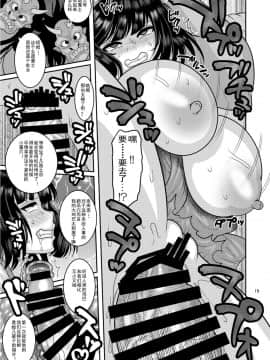 [挽歌个人汉化] [ぼたもちの宴 (ナユザキナツミ)] 堕散る華 椿編 [DL版]_19