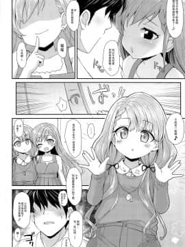 [脸肿汉化组] (C96) [Staccato・Squirrel (いまち)] Contrast Gravity (アイドルマスター シンデレラガールズ)_11