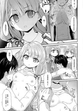 [脸肿汉化组] (C96) [Staccato・Squirrel (いまち)] Contrast Gravity (アイドルマスター シンデレラガールズ)_12