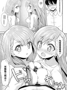 [脸肿汉化组] (C96) [Staccato・Squirrel (いまち)] Contrast Gravity (アイドルマスター シンデレラガールズ)_14