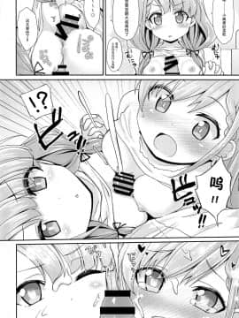 [脸肿汉化组] (C96) [Staccato・Squirrel (いまち)] Contrast Gravity (アイドルマスター シンデレラガールズ)_15