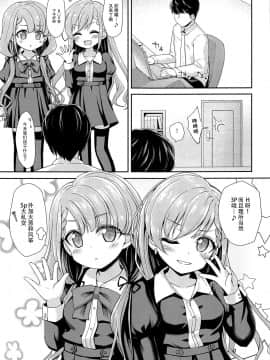 [脸肿汉化组] (C96) [Staccato・Squirrel (いまち)] Contrast Gravity (アイドルマスター シンデレラガールズ)_28