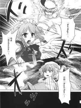 [不咕鸟汉化组] (C78) [みらぱれ (ぶり)] 夢堕 (東方Project)_07