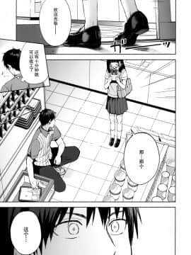 [绅士仓库&奥古斯都编修会联合汉化] [candy paddle (ネムネム)] 彼女ごっこepi.2 ーすれ違う二人とメイド服エッチー_004