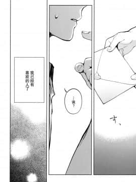 [绅士仓库&奥古斯都编修会联合汉化] [candy paddle (ネムネム)] 彼女ごっこepi.2 ーすれ違う二人とメイド服エッチー_005