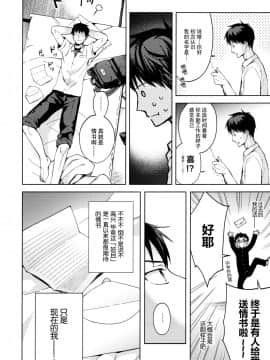 [绅士仓库&奥古斯都编修会联合汉化] [candy paddle (ネムネム)] 彼女ごっこepi.2 ーすれ違う二人とメイド服エッチー_007