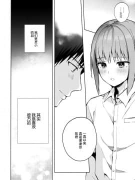 [绅士仓库&奥古斯都编修会联合汉化] [candy paddle (ネムネム)] 彼女ごっこepi.2 ーすれ違う二人とメイド服エッチー_011