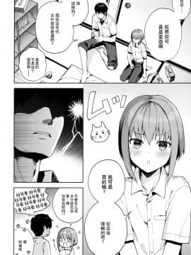[绅士仓库&奥古斯都编修会联合汉化] [candy paddle (ネムネム)] 彼女ごっこepi.2 ーすれ違う二人とメイド服エッチー_013