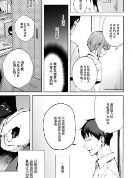 [绅士仓库&奥古斯都编修会联合汉化] [candy paddle (ネムネム)] 彼女ごっこepi.2 ーすれ違う二人とメイド服エッチー_014