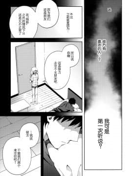 [绅士仓库&奥古斯都编修会联合汉化] [candy paddle (ネムネム)] 彼女ごっこepi.2 ーすれ違う二人とメイド服エッチー_016