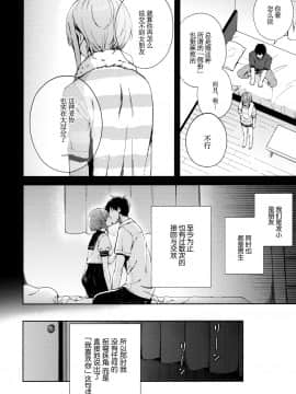 [绅士仓库&奥古斯都编修会联合汉化] [candy paddle (ネムネム)] 彼女ごっこepi.2 ーすれ違う二人とメイド服エッチー_017