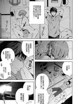 [绅士仓库&奥古斯都编修会联合汉化] [candy paddle (ネムネム)] 彼女ごっこepi.2 ーすれ違う二人とメイド服エッチー_018