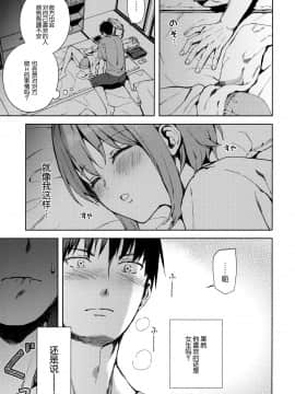 [绅士仓库&奥古斯都编修会联合汉化] [candy paddle (ネムネム)] 彼女ごっこepi.2 ーすれ違う二人とメイド服エッチー_020